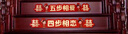 靚赫 婚禮樓梯臺階踏步貼男方簡單樓梯踏步貼結(jié)婚臺階裝飾扶手喜字貼B 曬單實拍圖
