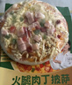 幸福西餅 芝士披薩組合【奧爾良烤雞+美式培根+火腿肉丁】6英寸170g*3盒 曬單實拍圖