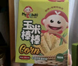 我D小蔡蔡寶寶玉米棒棒泡芙能量磨牙餅干谷物棒幼兒園早餐獨立包裝兒童零食 手指狀餅干海苔味100g 曬單實(shí)拍圖