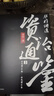 華杉講透《資治通鑒》3（古代皇帝們的枕邊書，今天領(lǐng)導(dǎo)者的工具書！漢武帝如何讓漢朝走向鼎盛） 曬單實拍圖