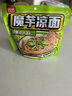 阿寬橫版魔芋涼面涼皮低脂低卡飽腹代餐主食輕食簡餐免泡開袋即食零食 【糖醋麻辣】魔芋涼面223g*5袋 0脂低卡面體 曬單實(shí)拍圖