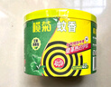 欖菊蚊香加大盤40圈/筒艾草清香型基孔肯雅熱家用驅(qū)蚊黑蚊香盤盤香 曬單實(shí)拍圖