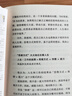 【正版包郵】京瓷哲學：人生與經(jīng)營的原點 稻盛和夫 著 《干法》《活法》《阿米巴經(jīng)營》等作者稻盛和夫的書 新華書店旗艦店經(jīng)營管理圖書書籍 曬單實拍圖