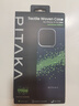 PITAKA【PitaTap?超薄款適用蘋(píng)果iPhone17ProMax手機殼相機按鍵全包16promax凱夫拉磁吸商務(wù)高級保護套 星河【發(fā)光版】 iPhone16ProMax手機殼 曬單實(shí)拍圖