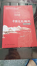 中國(guó)文化概況（英漢對(duì)照版） 2025四級(jí)考試 [四六級(jí)翻譯參考，含課后練習(xí)，涵蓋政治制度、傳統(tǒng)思想、衣食住行、中國(guó)創(chuàng)造，展現(xiàn)全貌，突出特色] 曬單實(shí)拍圖