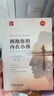 【新華書(shū)店正版】 擁抱你的內在小孩(珍藏版) 親密關(guān)系 治愈之道 公共關(guān)系、社交 機械工業(yè)出版社 曬單實(shí)拍圖