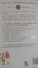【當(dāng)當(dāng)正版】正面管教修訂版 簡(jiǎn)·尼爾森 讓數(shù)百萬孩子、父母和老師受益終身的經(jīng)典之作 樊登李玫瑾推薦 親子家教家庭教育教養(yǎng)育兒管教方法圖書 正面管教修訂版 曬單實(shí)拍圖