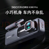 360AI行車記錄儀K380pro 星光夜視 高清錄像 智能車載隱藏式 曬單實拍圖