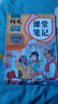 2025斗半匠課堂筆記四年級上冊語(yǔ)文人教版黃岡學(xué)霸筆記教材全解小學(xué)四年級同步教材課前預習課后復習輔導書(shū) 曬單實(shí)拍圖