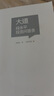 【京倉包郵速發(fā)】大道 段永平投資問答錄 贈芒格之道好書快聽 金句書簽 段永平智慧精要 價值投資 段永平新書 投資心得 企業(yè)管理經(jīng)驗 人生智慧 趙理亞選 芒格書院編 中信出版社 段永平的投資問答錄 曬單實拍圖