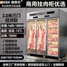歐帝爾掛肉柜商用牛羊肉專用保鮮柜掛豬肉吊肉柜冷鮮肉排酸柜冷藏展示柜 經(jīng)濟款三門2.0米【升級右4層架/紫外殺菌】 曬單實拍圖