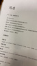 【當(dāng)當(dāng) 正版包郵】馮唐北京三部曲 有底氣、作為花我從未敗過等馮唐作品 【2冊】有底氣+作為花我從來沒敗過 曬單實拍圖