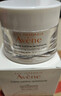 雅漾（Avene）清爽型煥亮保濕面霜50ml 補水保濕提亮舒緩敏感肌乳液樊振東精選 曬單實(shí)拍圖