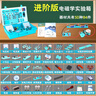 學(xué)友【全網(wǎng)低價(jià)學(xué)友初中物理實(shí)驗器材全套科學(xué)實(shí)驗套裝中考實(shí)驗電學(xué)實(shí)驗箱電磁學(xué)手搖發(fā)電機小燈泡亮了 曬單實(shí)拍圖