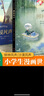 漫畫世界名著柳林風(fēng)聲精裝硬殼正版書圖像小說二年級三年級四五六年級小學(xué)生老師推薦沙漠風(fēng)聲漫畫書5-10歲適合小學(xué)生看的兒童漫畫書6-12歲中學(xué)生 柳林風(fēng)聲+沙漠風(fēng)聲-漫畫版【精裝大開本】 曬單實拍圖