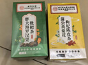 同仁堂胖大海金銀花羅漢果甘草菊花茶吸煙者清潤(rùn)茶肺茶養(yǎng)生茶160g 曬單實(shí)拍圖