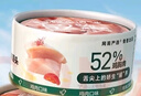 網(wǎng)易嚴(yán)選貓濕糧寵物零食濃湯大口肉罐頭 雞肉+三文魚(yú)85g*6罐 曬單實(shí)拍圖