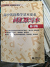 高中英語(yǔ)教學(xué)基本要求詞匯默寫(xiě)本（修訂版） 曬單實(shí)拍圖