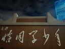 科沃【金榜推薦】適用蘋(píng)果充電器13充電線(xiàn)快充頭套裝20W手機(jī)平板iphone17/16/15/14promax12plus/ipad 曬單實(shí)拍圖