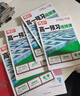 【官方正品】2025秋萬唯高一預(yù)習(xí)視頻課初升高銜接教材高一二上冊(cè)數(shù)學(xué)英語物理化學(xué)初三暑假預(yù)備新高一作業(yè)全套必刷題復(fù)習(xí)資料練習(xí)題 高一 【語數(shù)英物化生】6本套裝 曬單實(shí)拍圖
