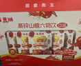 蓋獅高鋅山楂六物飲雞內(nèi)金兒童果汁飲料熬煮飲品禮盒100ml*10袋 曬單實(shí)拍圖