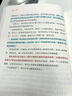 非藥而愈：吃出健康的秘密(霍普金斯大學醫(yī)學院生理學博士、臨床營養(yǎng)學專家徐嘉教你吃出健康的減法飲食方式) 曬單實拍圖