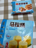 廣州酒家利口福 馬拉糕720g 16個(gè) 早茶點(diǎn)心發(fā)糕 兒童早餐 方便速食糕點(diǎn) 家庭裝 曬單實(shí)拍圖