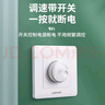 LSNUO吊扇調(diào)速開關(guān)暗裝220v風(fēng)扇大功率調(diào)速器旋鈕開關(guān) 【300W】調(diào)速開關(guān) 曬單實(shí)拍圖