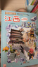 大中華尋寶記系列全套1-32冊自選 寧夏尋寶記吉林山西尋寶記內蒙古天津重慶上海北京尋寶記等兒童科普漫畫(huà)中國地理兒童百科全書(shū)6-12歲小學(xué)生課外閱讀書(shū)籍二十一世紀出版社新華正版： 11.江西尋寶記 新華 曬單實(shí)拍圖