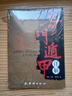 易經(jīng)原文正版彩圖版全集基礎(chǔ)入門全書易經(jīng)真的很容易白話文版書完整版64六十四卦牌圖詳解中國學(xué)經(jīng)典書籍風(fēng)水哲學(xué)全書周易推命八卦 【2本】奇門遁甲+易經(jīng) 曬單實(shí)拍圖