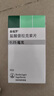 [森福羅]鹽酸普拉克索片 1mg*30片 1盒裝 曬單實(shí)拍圖