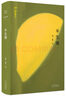 半生緣（張愛玲長篇小說，感動(dòng)半個(gè)多世紀(jì)讀者的經(jīng)典愛情。影視劇多次改編，王家衛(wèi)、蔣方舟、張怡微推薦） 小說 曬單實(shí)拍圖