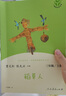 稻草人+安徒生童話+格林童話 人教版快樂讀書吧三年級上冊套裝 曹文軒、陳先云主編 曬單實(shí)拍圖