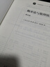 【官方店+可選】概率論與數理統計教材 浙大五版 第5版 概率論與數理統計-教材  浙大第五版 曬單實(shí)拍圖