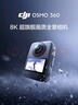 大疆【新品·國家補貼】DJI Osmo 360 8K高清全景運動相機防抖防水摩托車騎行潛水滑雪旅行手持攝像機 曬單實拍圖