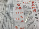 【全網(wǎng)低價】榮寶齋 西泠印泥上海西泠印社潛泉 書法繪畫篆刻印章古法紅色龍泉書畫印泥錦盒 朝暉印泥15克 曬單實拍圖