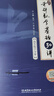 張宇2026考研數(shù)學(xué)基礎(chǔ)30講 高等數(shù)學(xué)分冊(cè)+線性代數(shù)分冊(cè)+1000題 數(shù)學(xué)二  可搭強(qiáng)化36講肖秀榮1000題腿姐李永樂(lè)武忠祥閃過(guò)英語(yǔ)詞匯徐濤核心考案黃皮書湯家鳳 曬單實(shí)拍圖
