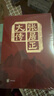 曾國(guó)藩大傳（全二冊(cè)）林乾,遲云飛著 晚清重臣曾國(guó)藩的奮斗人生與處世之道 中華書(shū)局 曬單實(shí)拍圖
