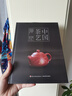 中國茶藝 曬單實(shí)拍圖