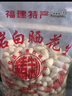 享食兔 龍巖水煮花生曬干咸干原味2斤堅(jiān)果炒貨零食濕烤花生米下酒菜解饞 曬單實(shí)拍圖