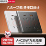 國(guó)際電工86型一開(kāi)七孔快充插座面板家用墻壁手機(jī)USB+Type-c一鍵總控開(kāi)關(guān) 九孔2USB【PC款20W】白色 曬單實(shí)拍圖