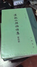 漢魏六朝雜傳集(全4冊) 精裝熊明輯中華書(shū)局 曬單實(shí)拍圖