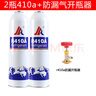 正品徽冰r410a冷媒制冷劑雪種氟利昂變頻專用 變頻加氟工具+弗友3瓶410a 曬單實(shí)拍圖