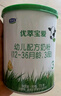 君樂(lè )寶【楊冪推薦】?jì)?yōu)萃寶愛(ài)3段幼兒配方奶粉 含乳鐵蛋白【正裝發(fā)順豐】 優(yōu)萃寶愛(ài)3段800g*1聽(tīng)【新客】 曬單實(shí)拍圖