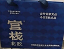 官棧 【七夕節(jié)禮物】輕享即食花膠 魚膠天然膠原蛋白 孕婦滋補(bǔ)營(yíng)養(yǎng)品 輕享38g*10瓶+羹150g*2碗 曬單實(shí)拍圖