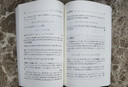 模型論：ω-穩定理論與代數閉域(邏輯與形而上學(xué)教科書(shū)系列) 曬單實(shí)拍圖