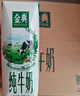 伊利金典純牛奶整箱 250ml*16盒 3.6g乳蛋白 禮盒裝 曬單實(shí)拍圖