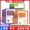 金典導(dǎo)學(xué)案高中英語數(shù)學(xué)物理化學(xué)生物思想政治地理必修1必修2必修3必修4選擇性必修1234高中數(shù)學(xué)物理化學(xué)語文政治生物歷史總復(fù)習(xí)高一高二高三年級必修上下冊歷史思想政治 高中化學(xué) 必修1【高一上】 曬單實拍圖