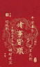 夢(mèng)想可嘉【國(guó)風(fēng)款】適用蘋(píng)果14手機(jī)殼 iphone14保護(hù)套全包超薄皮紋防摔軟殼新年創(chuàng)意國(guó)潮男女款 中國(guó)紅 曬單實(shí)拍圖