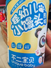 不二寶貝水果VC溶豆藍(lán)莓/黑加侖味 寶寶兒童零食益生菌溶豆零食18g 6月+ 曬單實(shí)拍圖